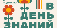 Самый главный день осени уже наступил! - Управление культуры и туризма