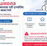 You are viewing the image with filename tor_moya_shkola.jpg - Отдел образования