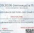 Круглый стол на тему: «Автоштрафы в системе «Честный знак»».. - Богучанский муниципальный округ