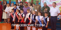 Сегодня в Ейском районе прошли линейки в День первого звонка - Приазовские степи