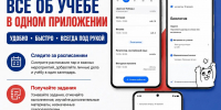 Госуслуги. Моя школа - Медицинский колледж