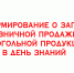 Запрет на розничную продажу алкогольной продукции - Народное слово