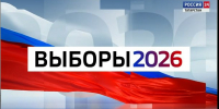 Теледебаты 2026: "Внутренний туризм" - Справедливая Россия