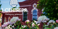 Сегодня - День Знаний! - ГГТУ