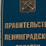 Правительство Ленобласти поздравило жителей региона с Днём знаний - Кингисепп-сегодня.рф