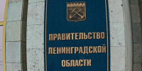 Правительство Ленобласти поздравило жителей региона с Днём знаний - Кингисепп-сегодня.рф