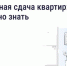 Могут ли соседи сдавать квартиру посуточно без согласия других жильцов? - Тейковский район