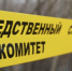 В городе Берёзовском перед судом предстанет местный житель, обвиняемый в хулиганстве - Следственный комитет
