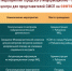 План мероприятий городского информационно- консультационного центра для представителей СМСП на сентябрь 2026 года - Администрация г. Рубцовск