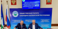 photo_2_2026-09-01_10-20-42 - Общественная палата КБР