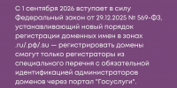 Подтверждение доменов сайтов НКО: оправдана ли паника?  - Газета Приозерские ведомости