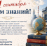 С Днём знаний! - Министерство промышленности