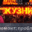 «Кузница»: Работа Фонда капремонта Псковской области. Проблемы и успехи - Pln-Pskov.Ru