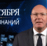 Дмитрий Чернышенко поздравил россиян с Днём знаний - Министерство образования