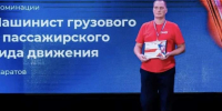 Лучшим саратовским машинистом стал управляющий электровозом Антон Левахин - Министерство труда и соцзащиты