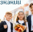 Поздравление полномочного представителя Президента России в Уральском федеральном округе Артёма Жоги с Днём знаний - Министерство образования