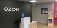 ozon0109Двое сотрудников склада Ozon погибли при атаке ВСУ по Белгороду 30 августа - Мир Белогорья