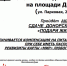 Акция «Подари жизнь!» 03 сентября с 08.00 до 12.00 на площади ДК ЖД состоится акция по сдаче крови.. - Администрация г. Новоалтайск