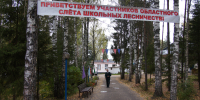 В Ивановской области пройдёт XXI областной Слет школьных лесничеств - Комитет по лесному хозяйству