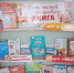 День знаний открывает книга - ЦБС Баганского района