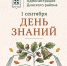 Дорогие школьники, педагоги, родители! - Газета Трибуна