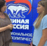 Саратовская школьница стала победителем проекта «Мир возможностей» партии «Единая Россия» - Единая Россия