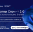 Как получить поддержку государства на развитие ИТ-проекта - Комитет цифрового развития