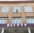 В ведущем техническом вузе Бурятии открылся современный ИТ-корпус - Администрация Республики Бурятия