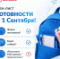 Начинаем новый учебный год с «Госуслуги Моя школа» - Сельскохозяйственный техникум