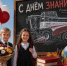 Уважаемые учащиеся, студенты и педагогические работники!  Директор департамента Сергей Симоненко вместе со всем коллективом сердечно поздравляют вас с Днём знаний — 1 сентября! - Департамент сельского хозяйства