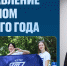 Поздравление ректора ВолгГТУ, чл.-корр. РАН А.В. Навроцкого с Днём знаний - Технологический институт