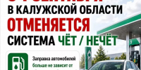 Чет нечет — ВСЁ! - Газета Обнинский Вестник