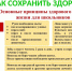 «ЭНЦИКЛОПЕДИЯ ЗДОРОВЬЯ»: С 31 августа по 6 сентября проходит Неделя продвижения здорового образа жизни среди детей - Администрация города Свердловска и Свердловского района