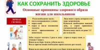«ЭНЦИКЛОПЕДИЯ ЗДОРОВЬЯ»: С 31 августа по 6 сентября проходит Неделя продвижения здорового образа жизни среди детей - Администрация города Свердловска и Свердловского района