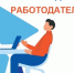 Завершен отбор получателей субсидии для работодателей, трудоустраивающих участников СВО на квотируемые места - Госкомитет занятости населения