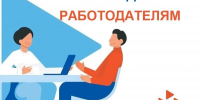 Завершен отбор получателей субсидии для работодателей, трудоустраивающих участников СВО на квотируемые места - Госкомитет занятости населения