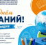 С Днём знаний! - Госкомитет занятости населения