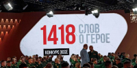 Студентов ЮФУ приглашают к участию в международном конкурсе эссе «1418 слов о Герое» - ЮФУ