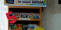 Планета по имени школа - ЦБС г. Карталы