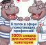Новый учебный год — новые возможности! Открыт набор на 8-й поток обучения помогающим профессиям со скидкой 100% для льготных категорий - Красный Крест СПб