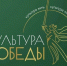 Стартовал прием заявок на Всероссийский творческий фестиваль Комитета семей воинов Отечества «Культура Победы: единство СВОих» - Министерство развития предпринимательства и торговли