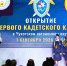 На Чукотке открыт первый профильный кадетский класс Следственного комитета Российской Федерации. - Следственный комитет