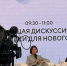 Представители Рязанской области участвовали в VI Всероссийском форуме «Сильные идеи для нового времени» - RyazPressa.Ru
