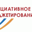 Стартовало голосование по 10 проектам инициативного бюджетирования в Кунгурском округе на 2027 год - Кунгурский муниципальный округ