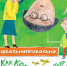 С Днём знаний! Вперёд — за открытиями! - Георгиевская ЦБС
