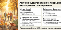 IMG_20260828_111033.jpeg - Киренский район