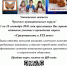 Уважаемые жители Чунского муниципального округа! - Чунский район
