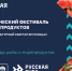 С 19 по 20 сентября 2026 года в культурном квартале «Брусницын» в Санкт-Петербурге состоится масштабный гастрономический фестиваль «Русская рыба» - Комитет по культуре и туризму