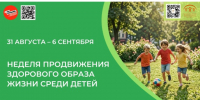 Формирование здоровых привычек с детства: в России проходит неделя продвижения здорового образа жизни среди детей. - Верховажский муниципальный округ