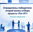 Проект «Топ-ИТ» масштабируется! - Министерство цифрового развития и связи